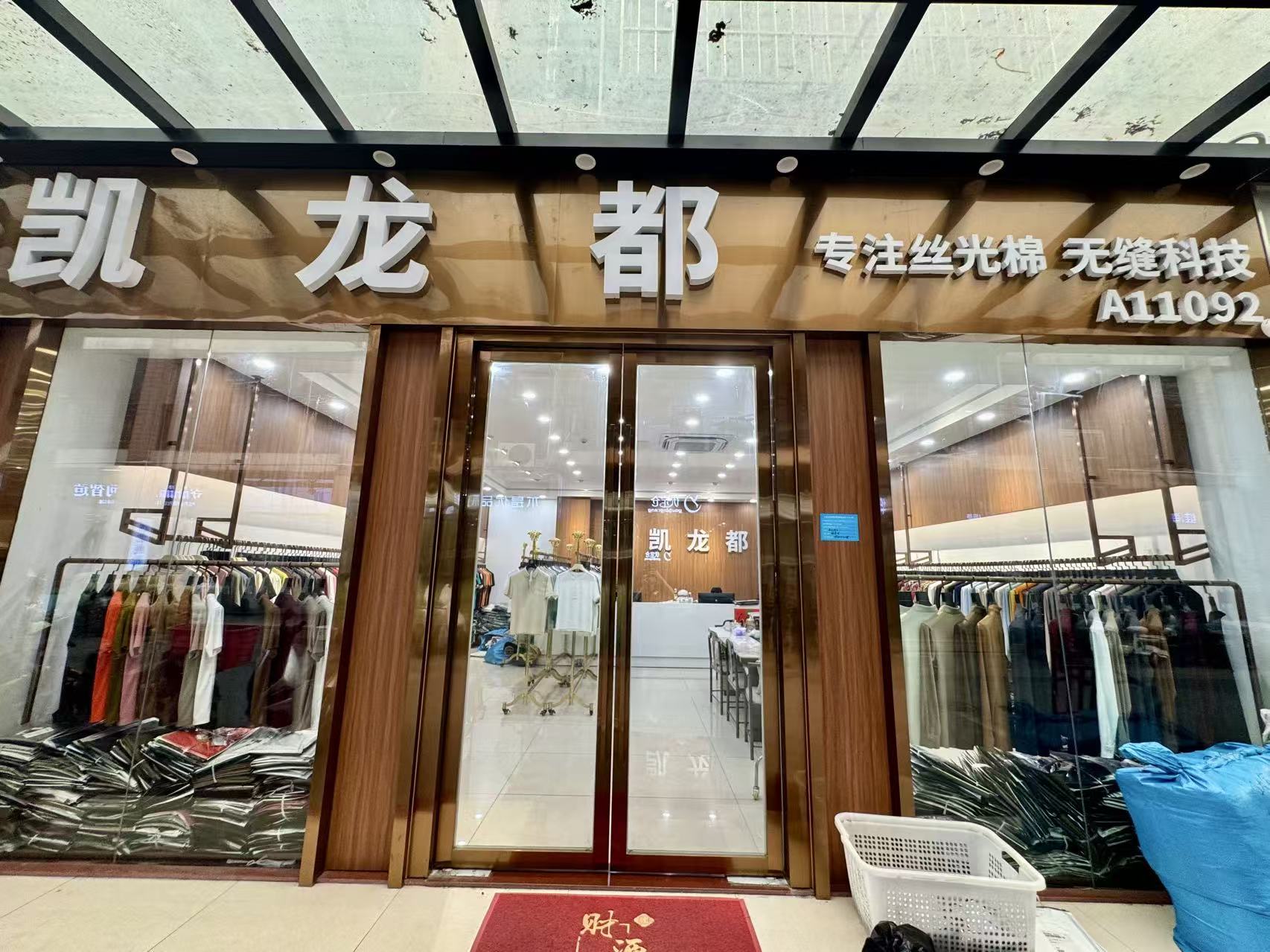 凯龙都