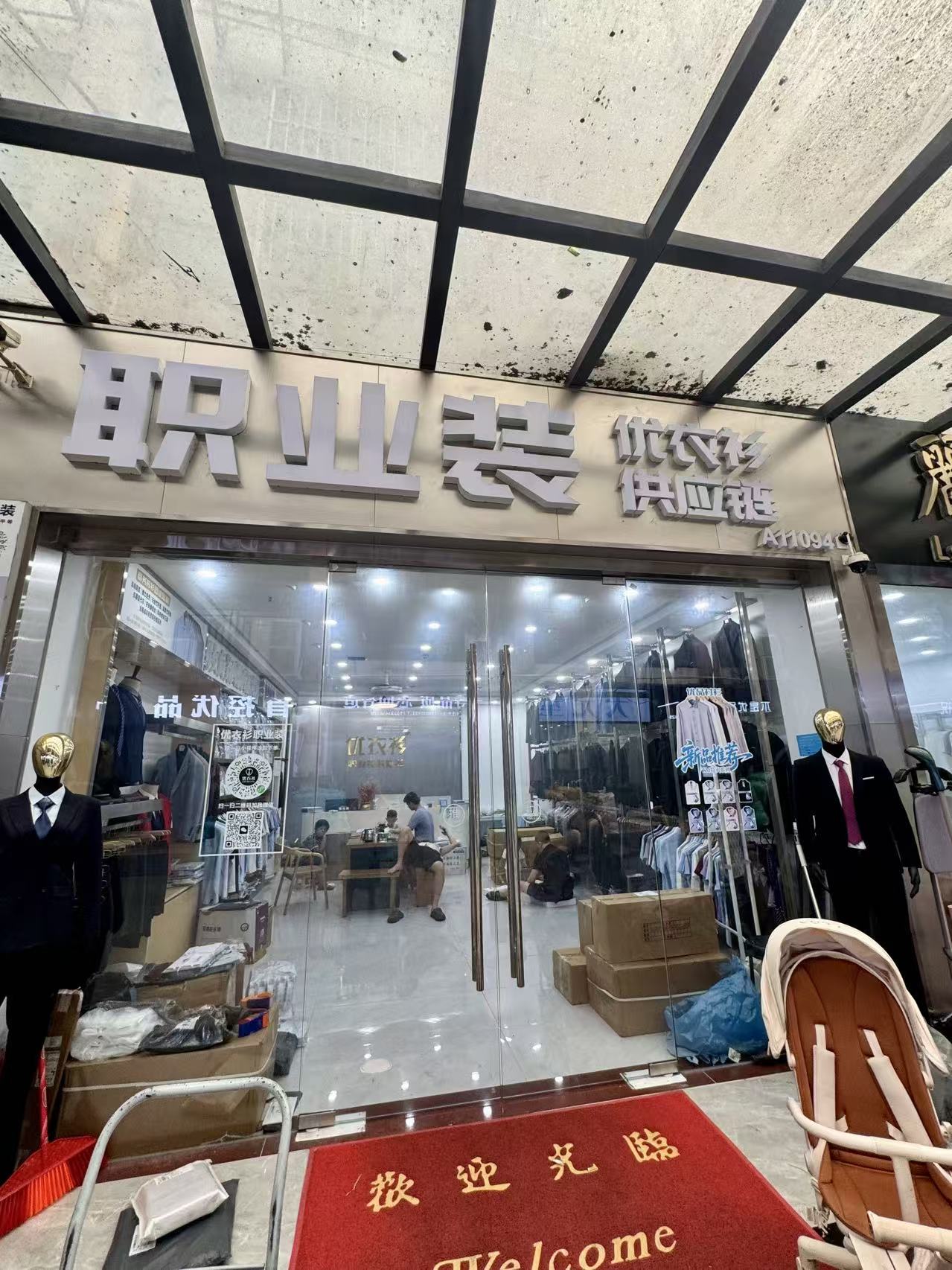 职业装