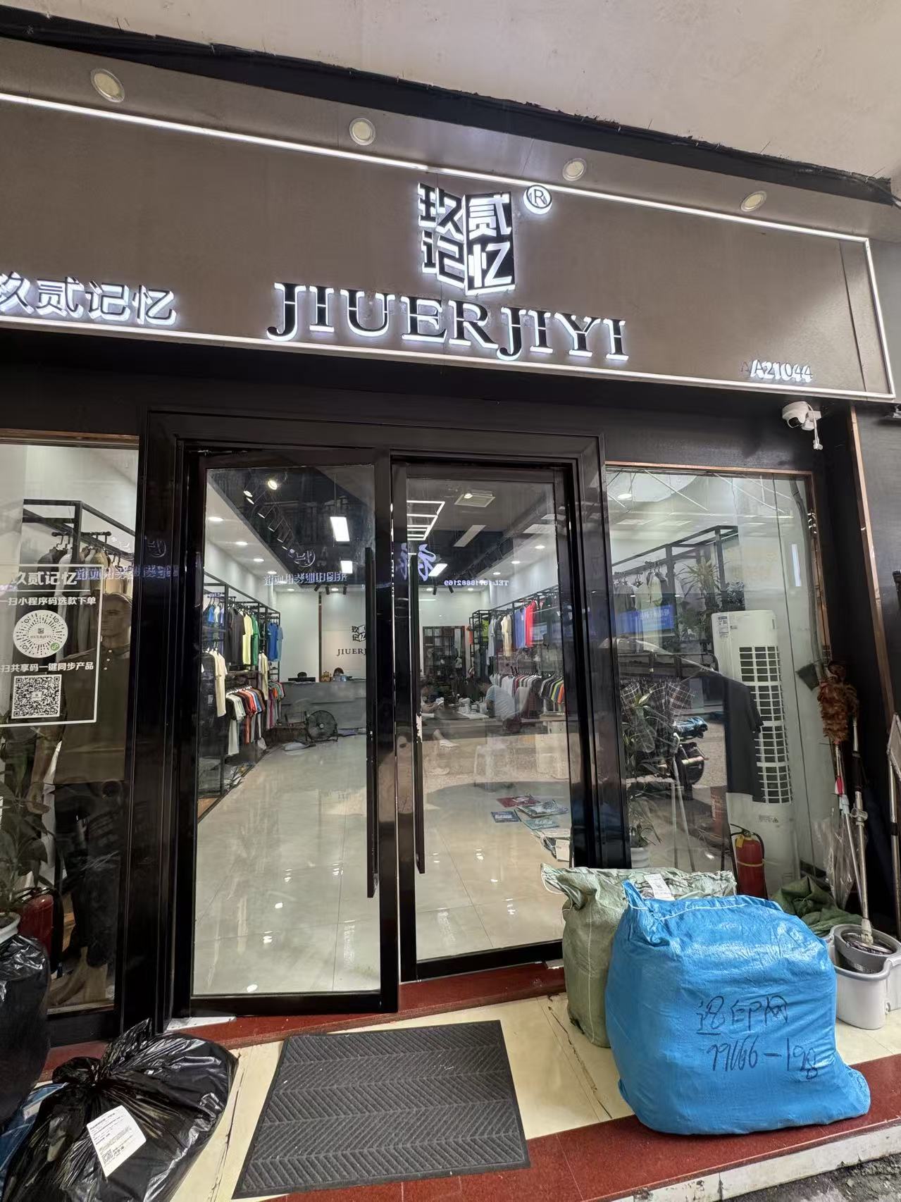 JIUERJIYI