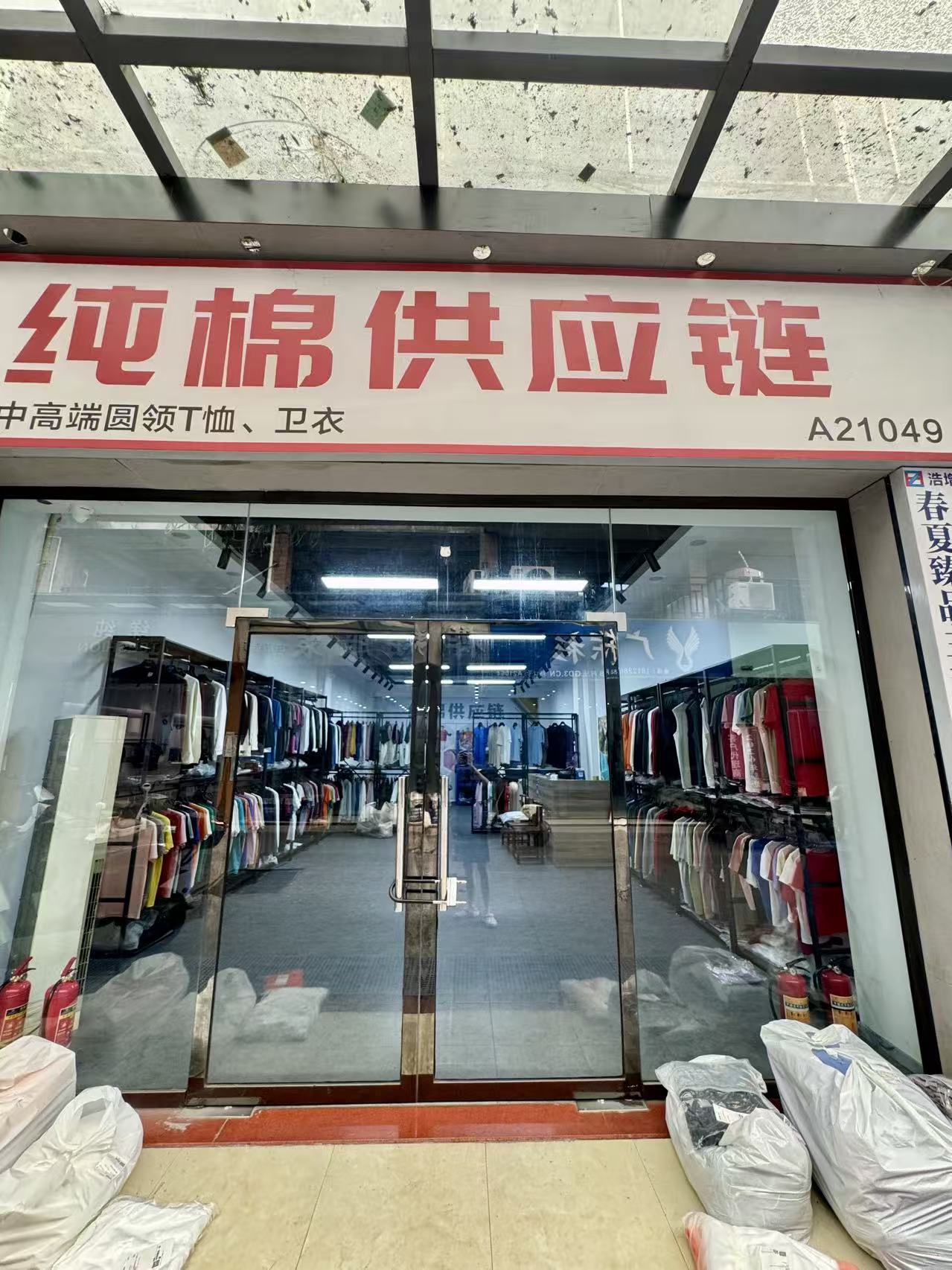 纯棉供应链