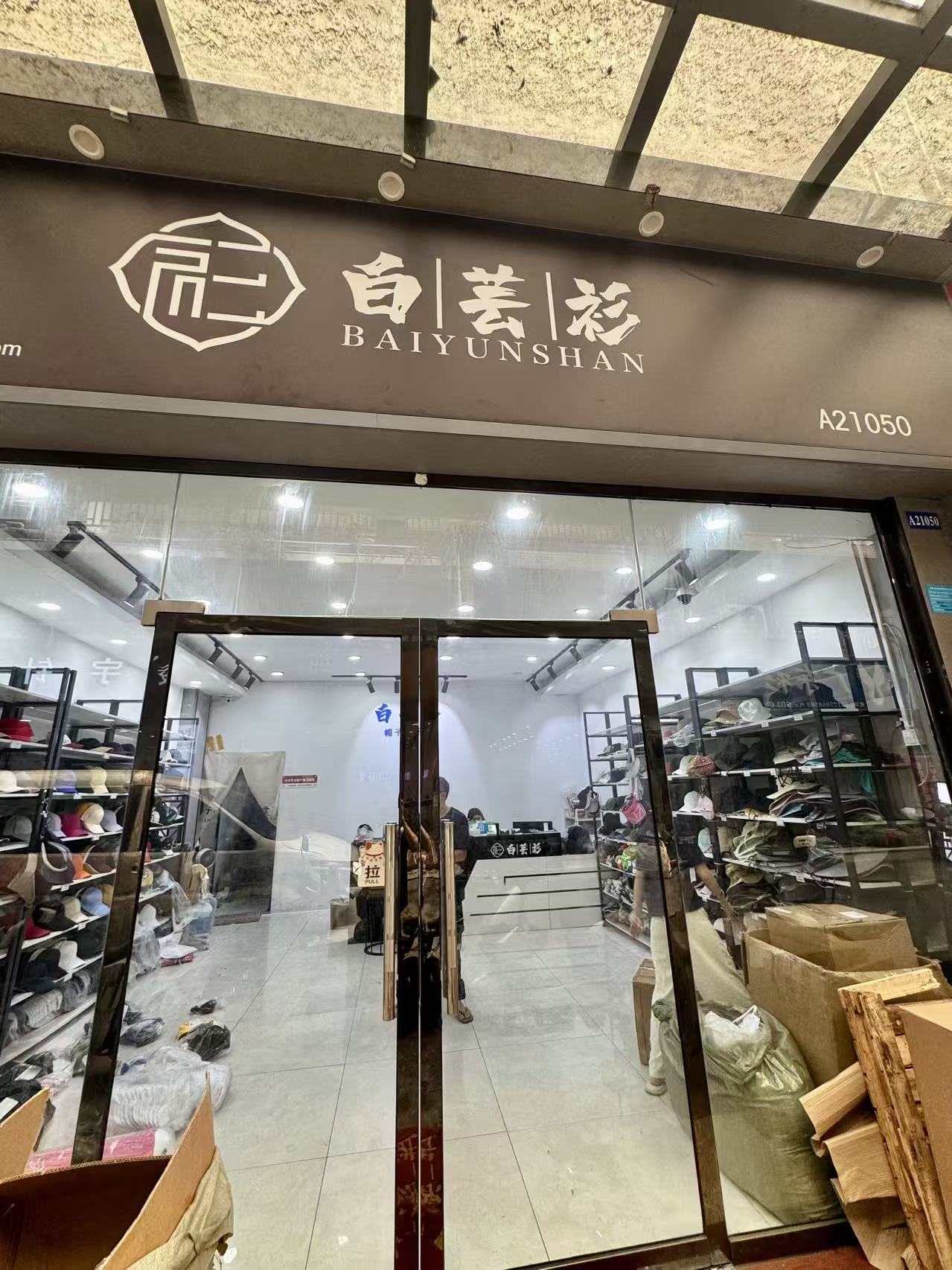 煎蓋衫