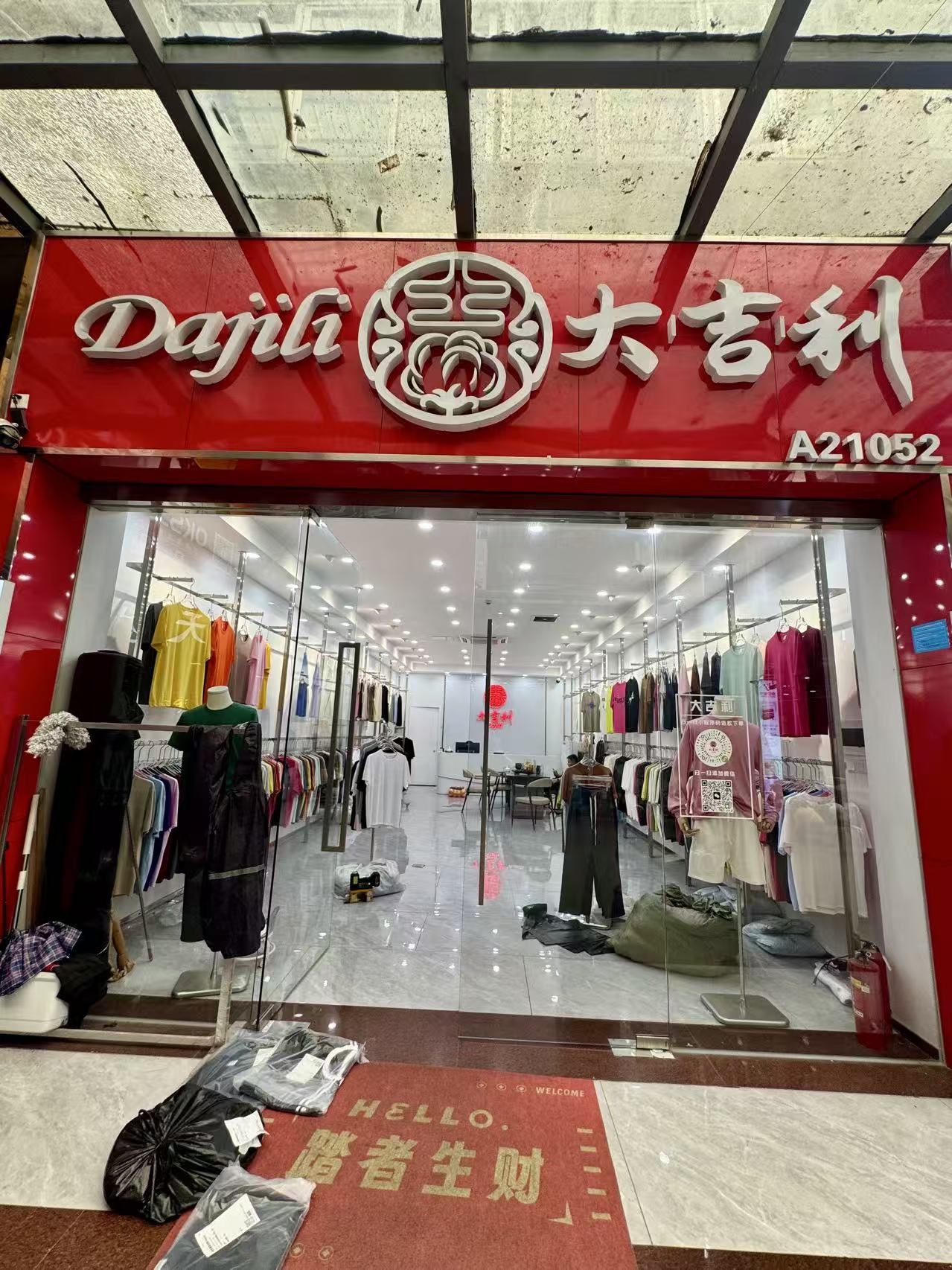 Dajili