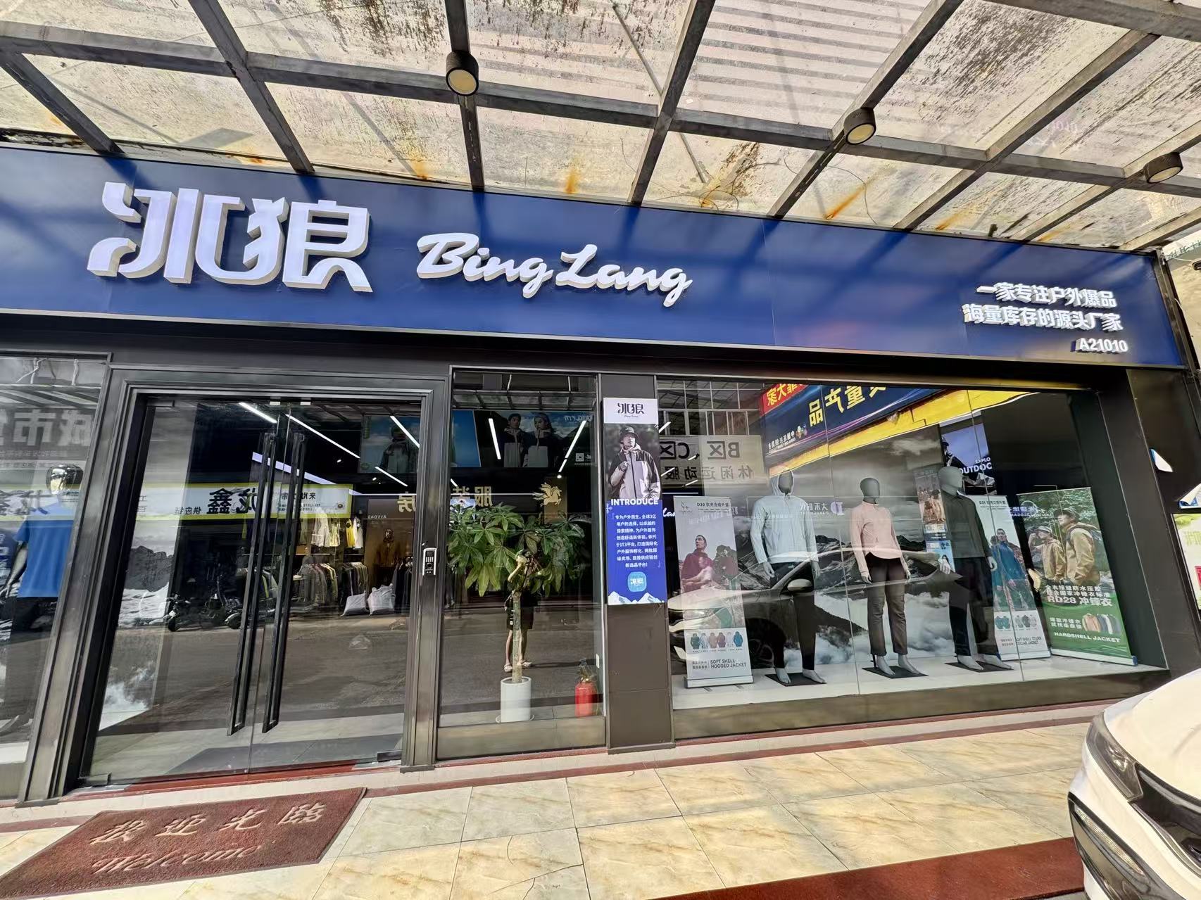 Binglang