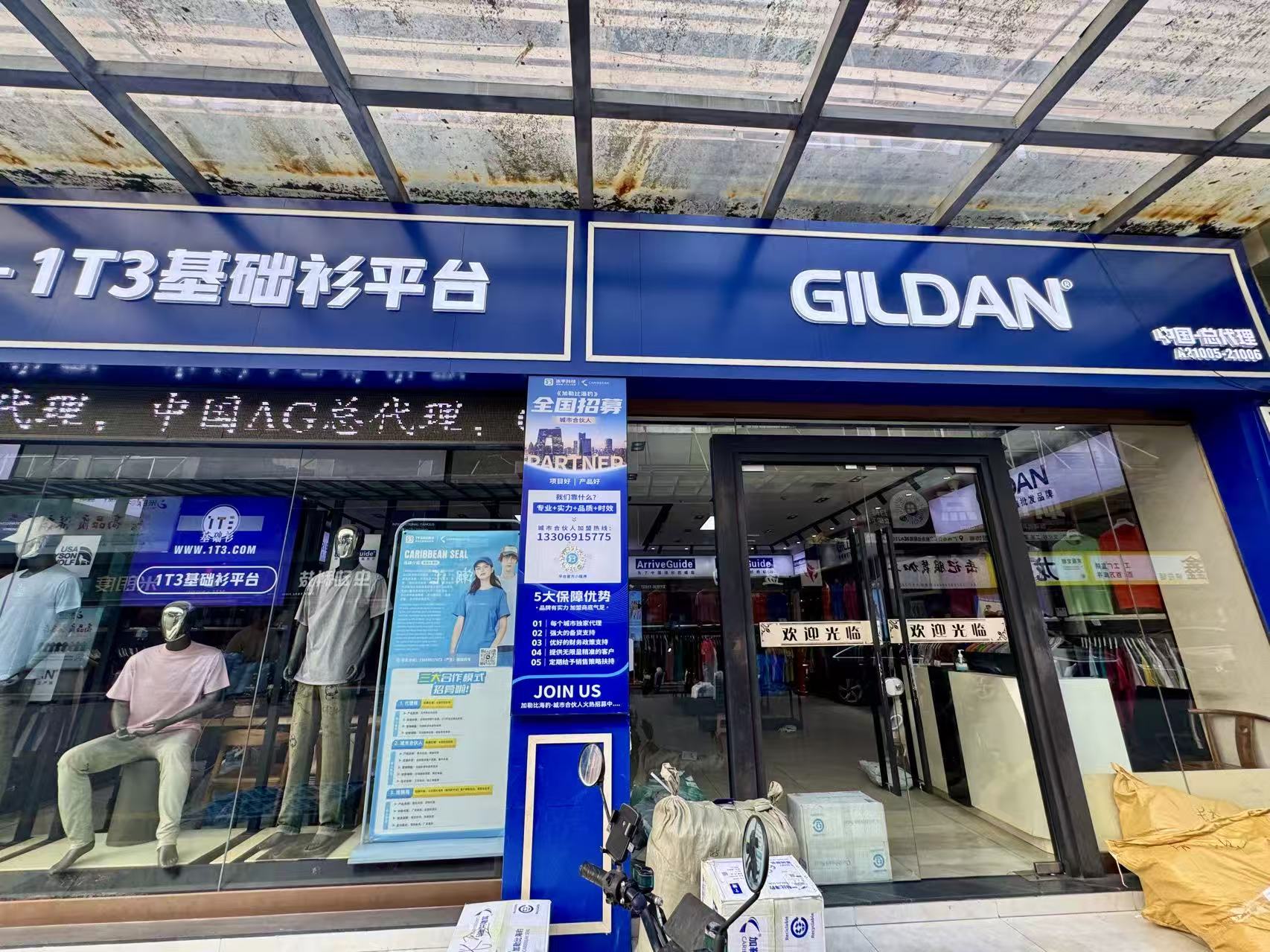 GILDAN