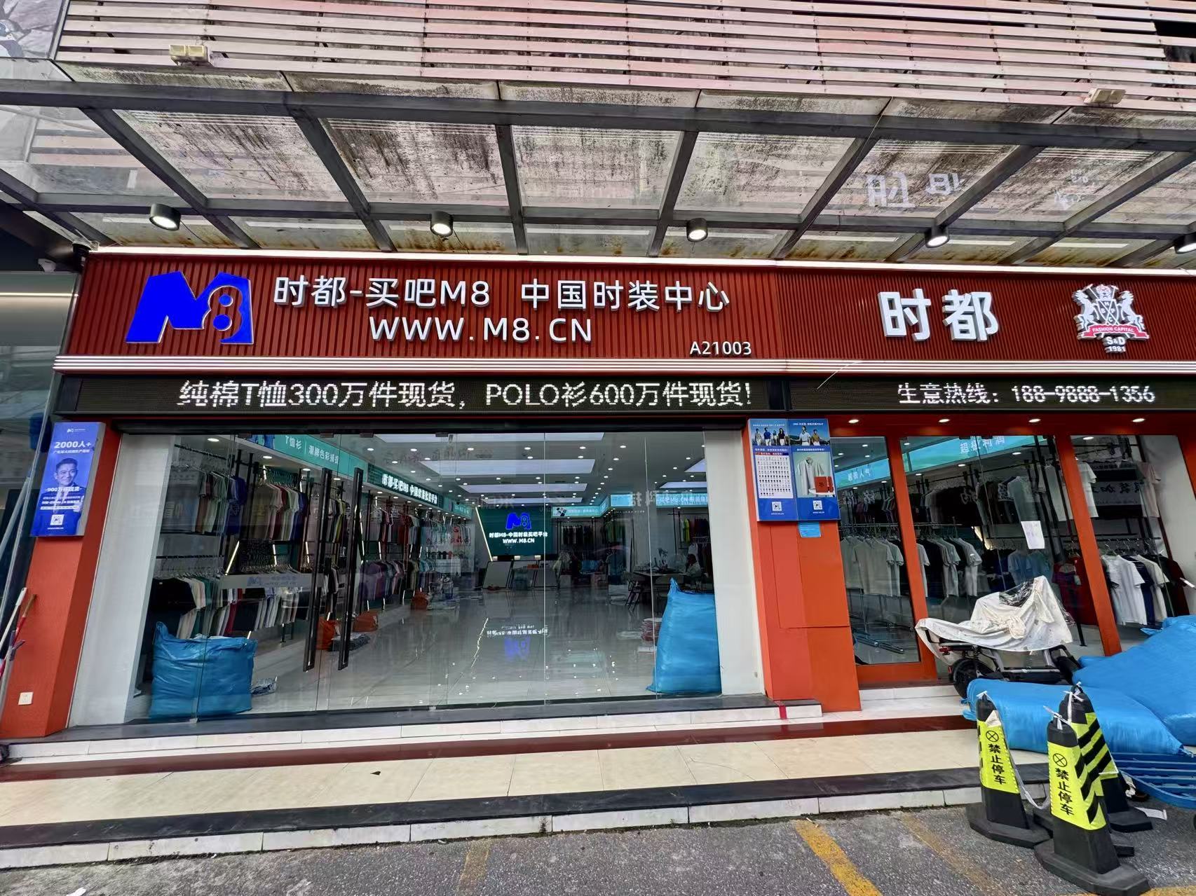 吋都