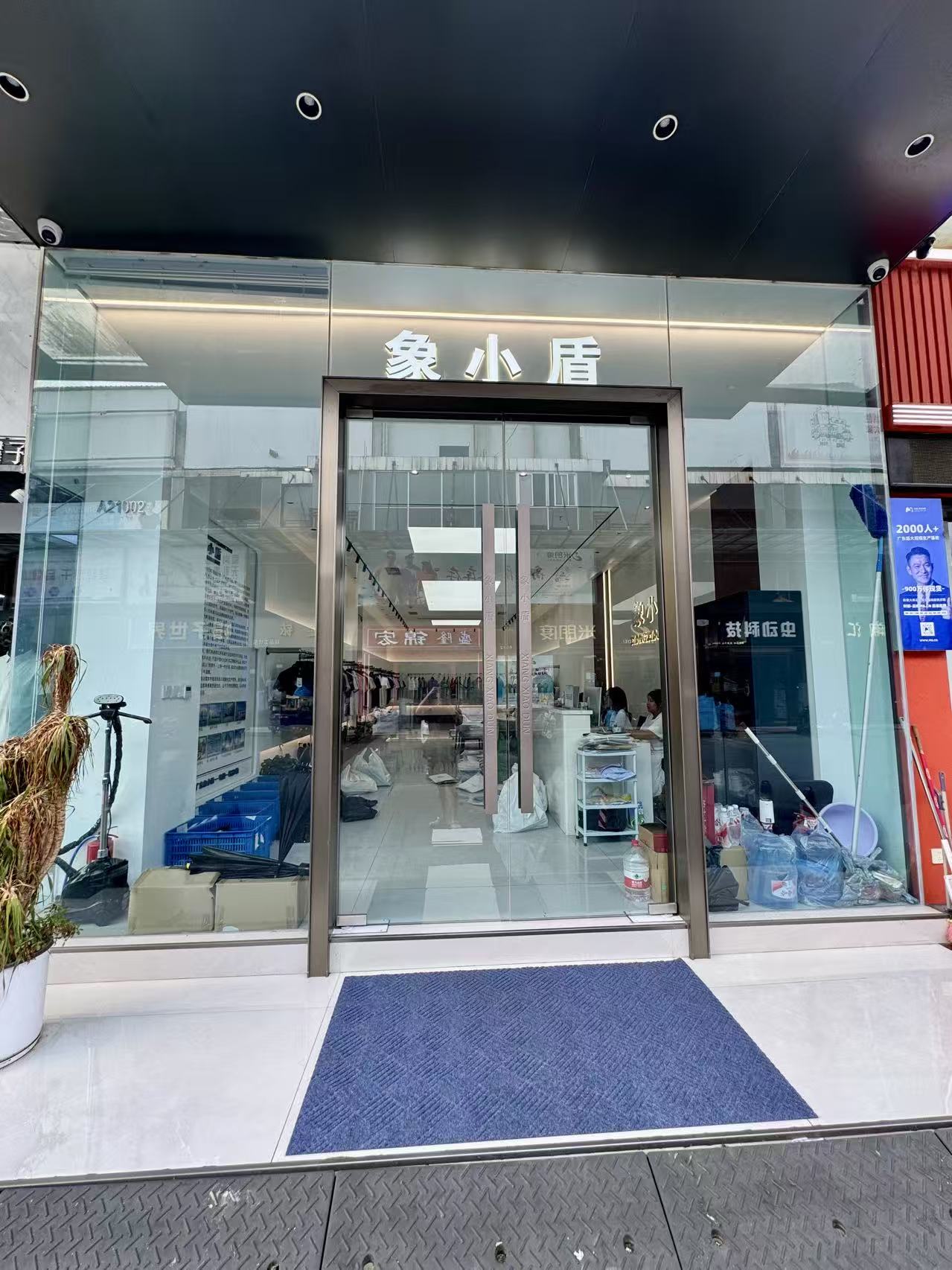 象小盾