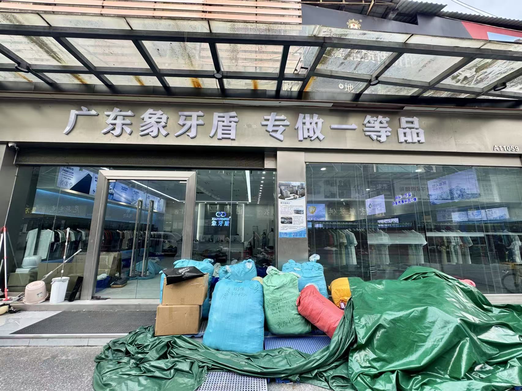 广东象牙盾 专做一等品
