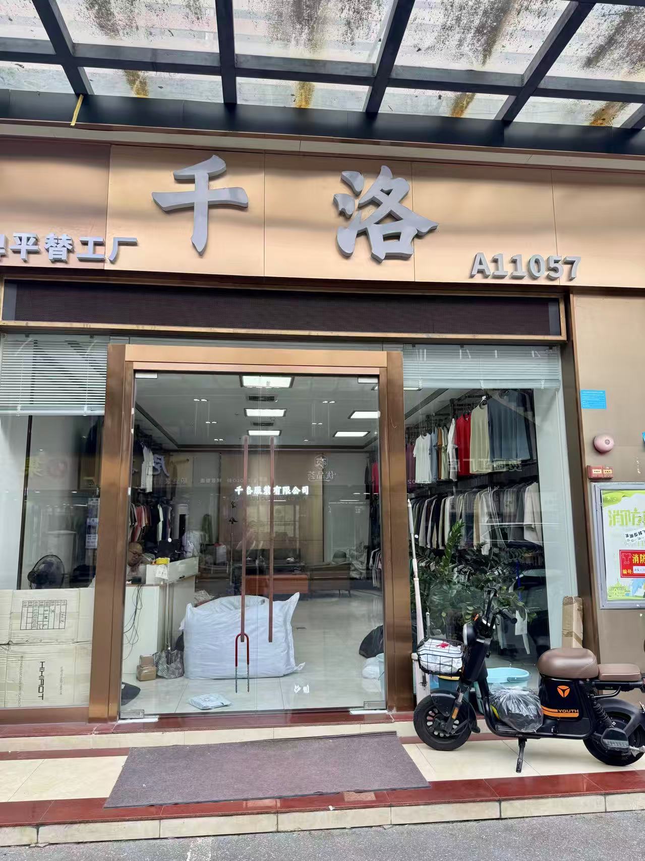 干溶