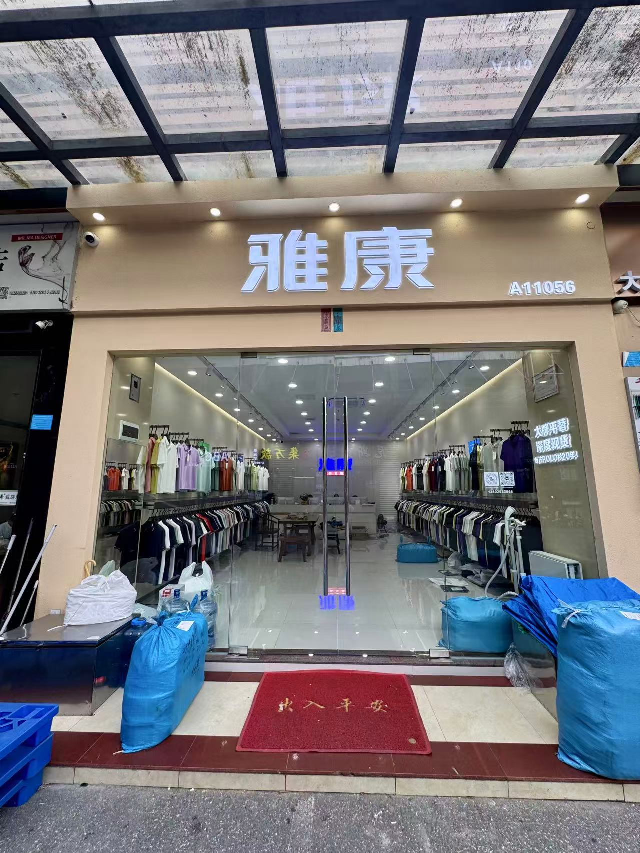 雅康