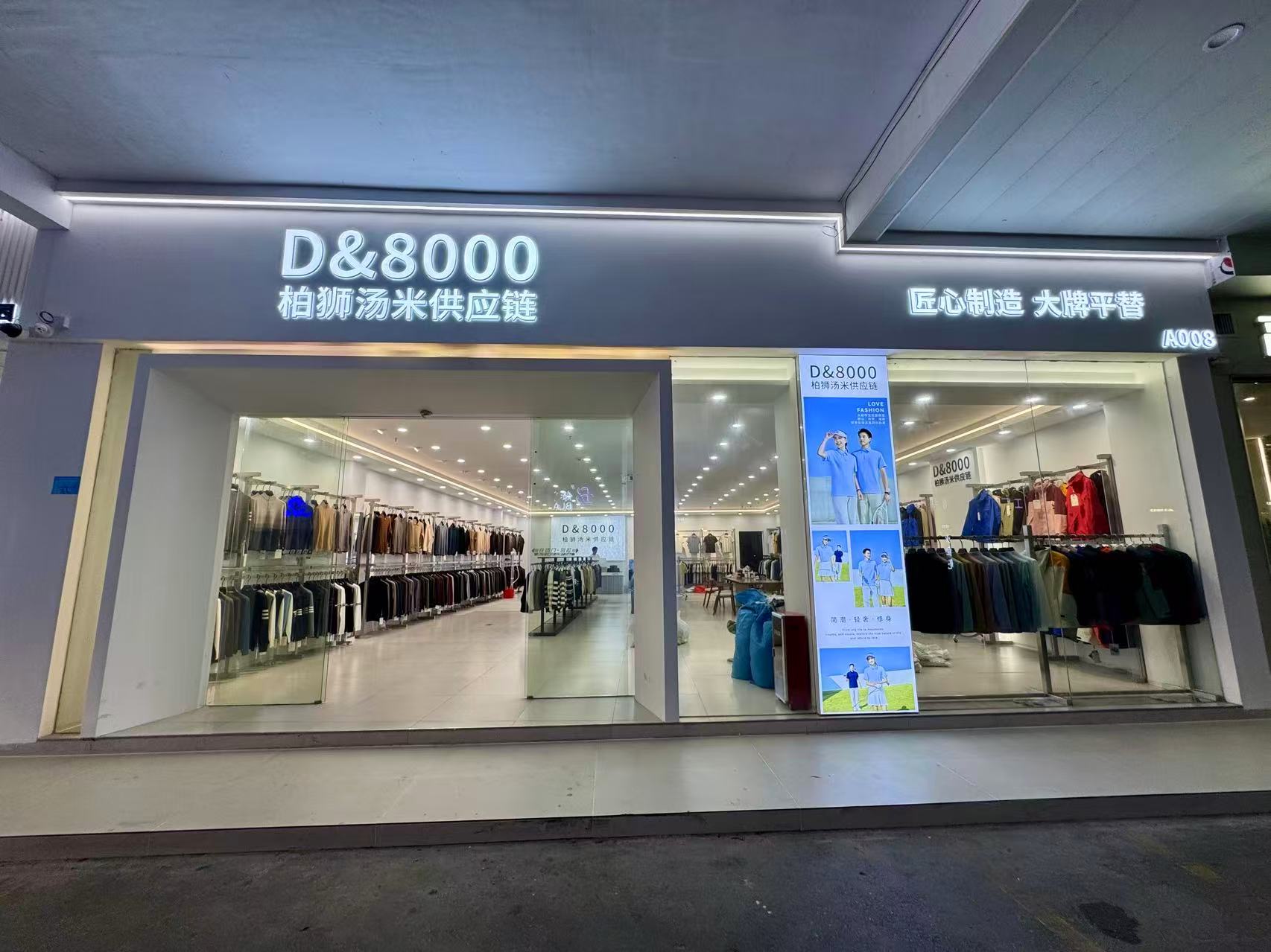 D&amp;8000