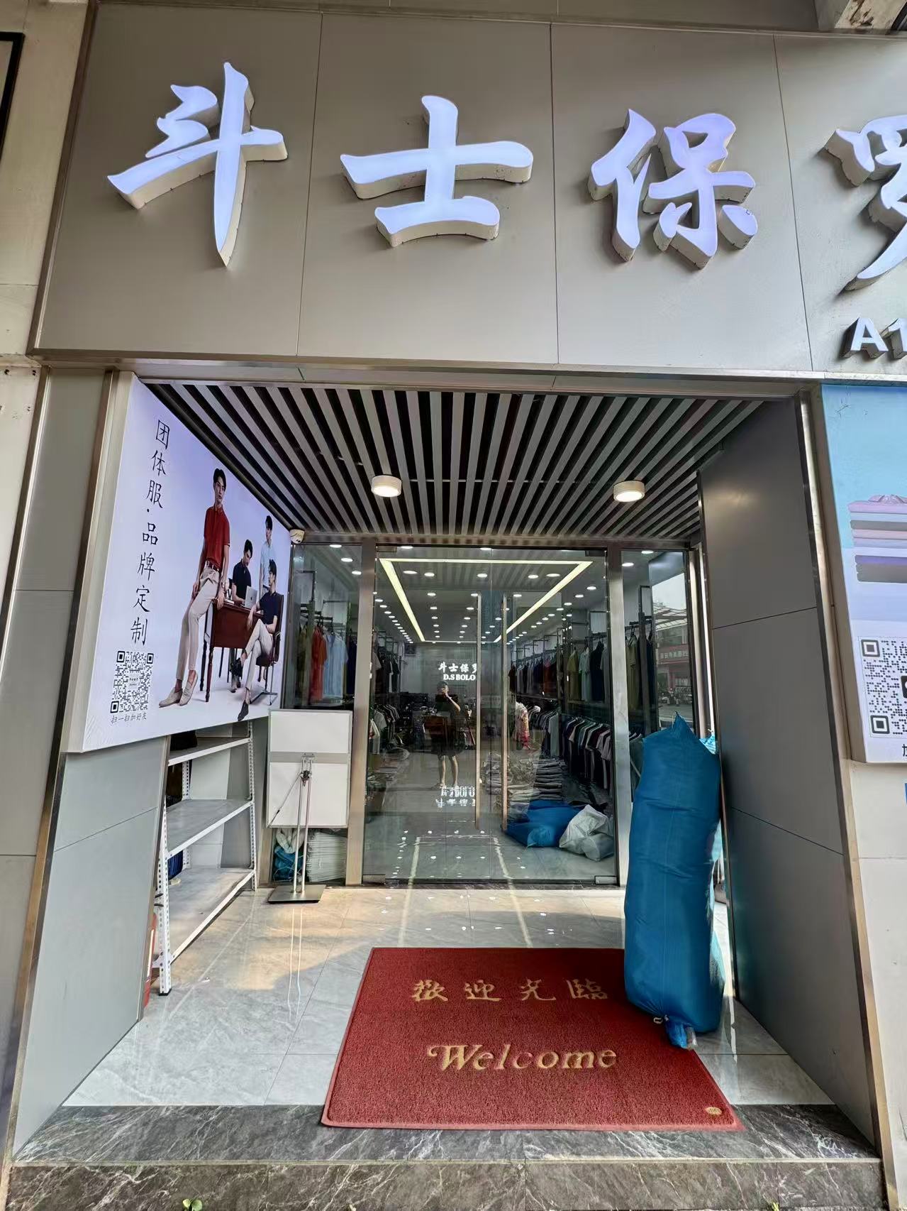 斗士保罗