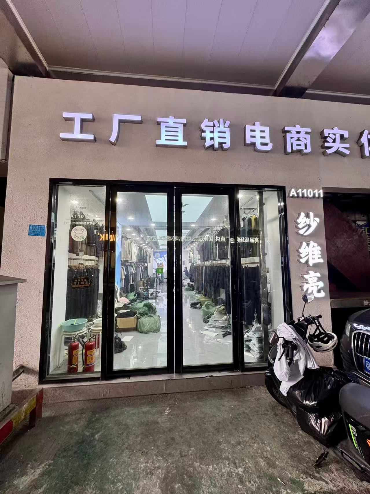 纱维亮