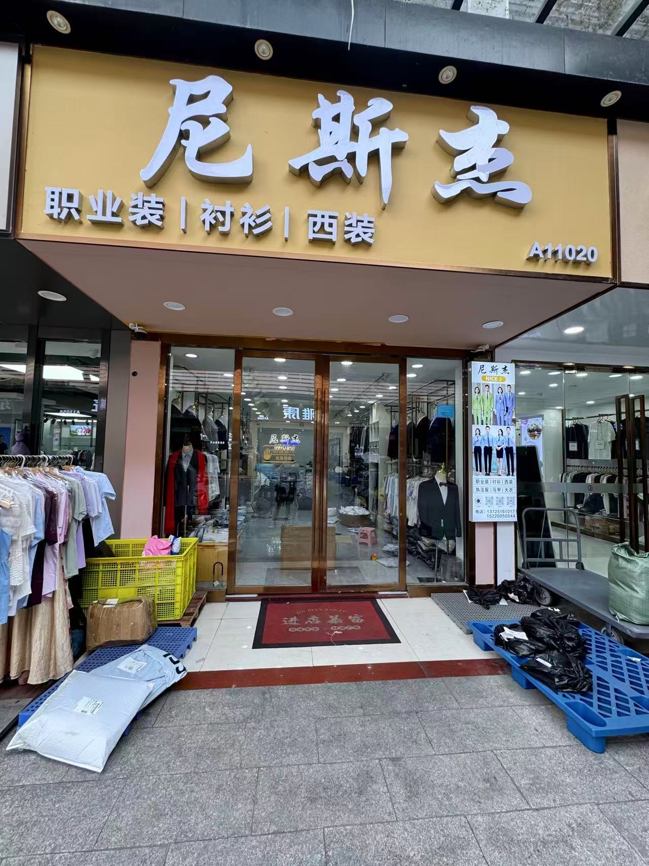 尼斯走
