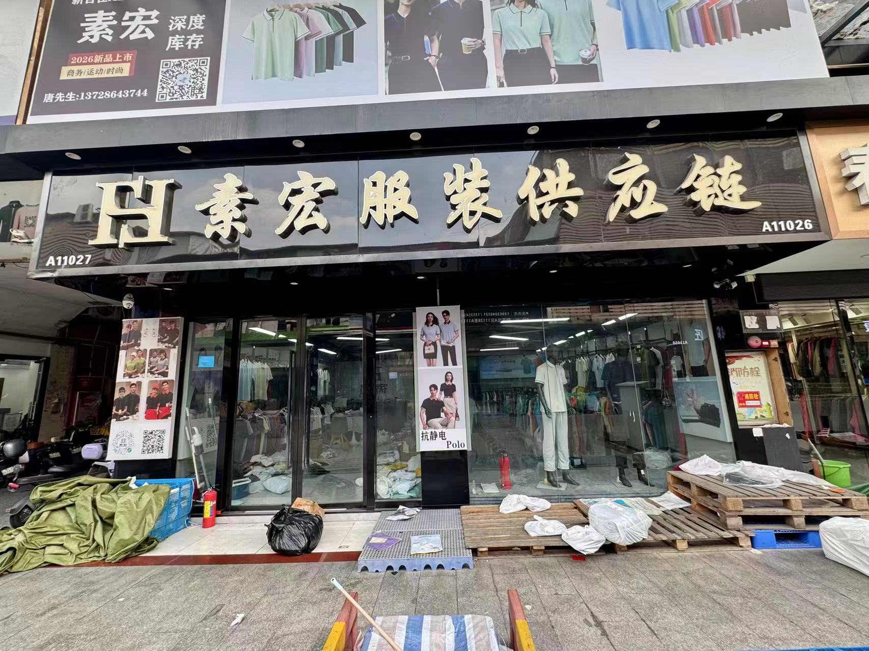 素宏服装供应链