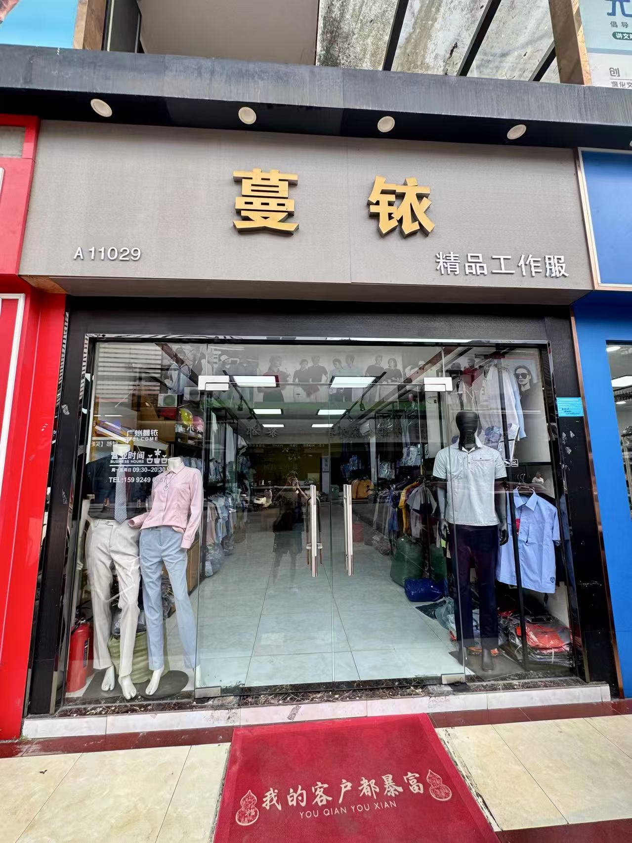 宴铱