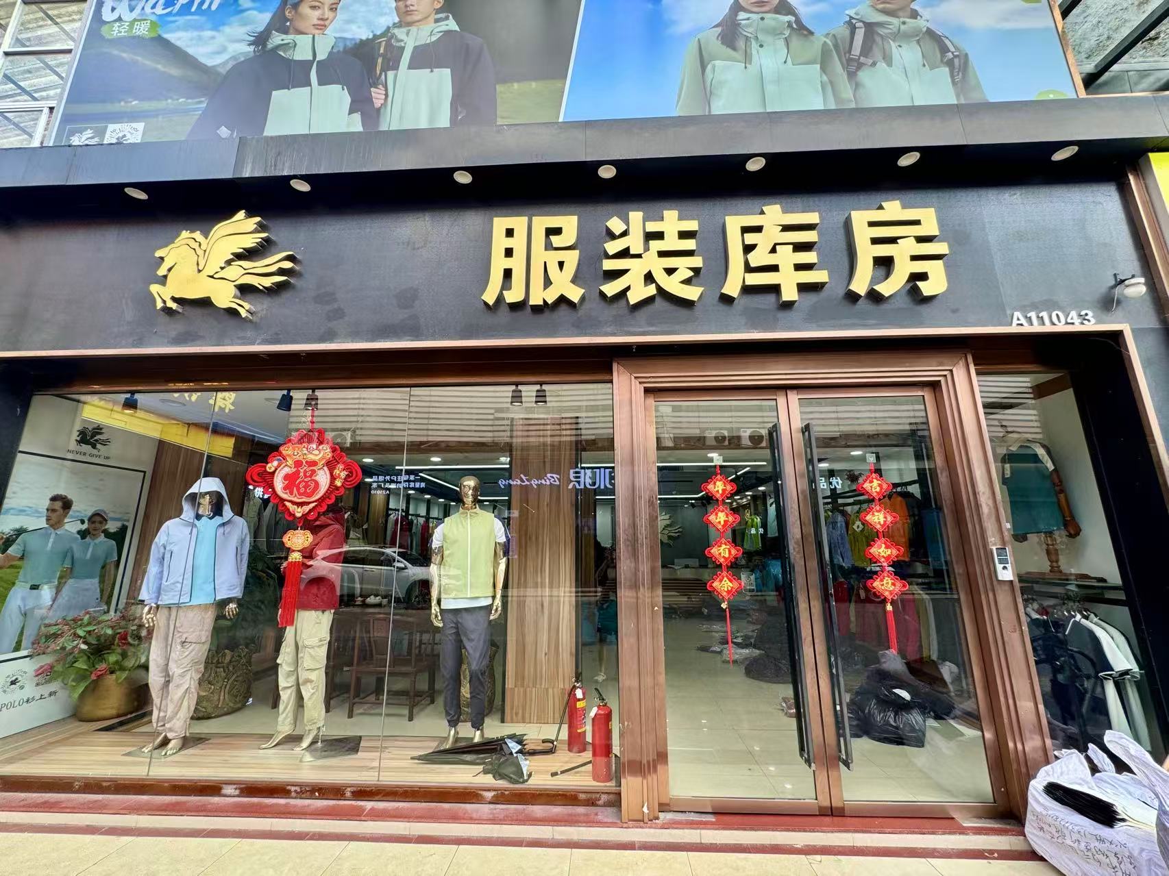 服装库房