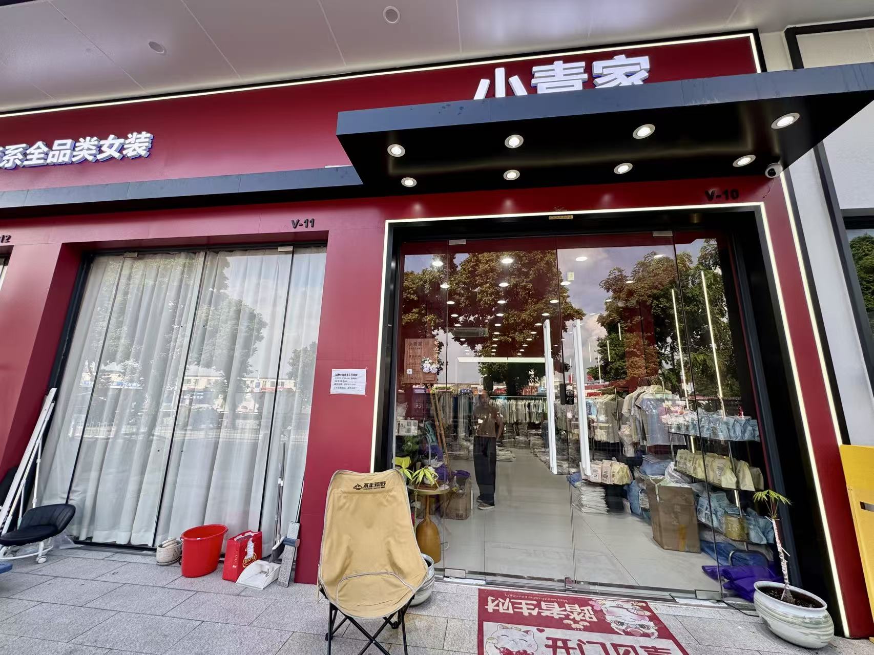 小青家(JINGCHEN)