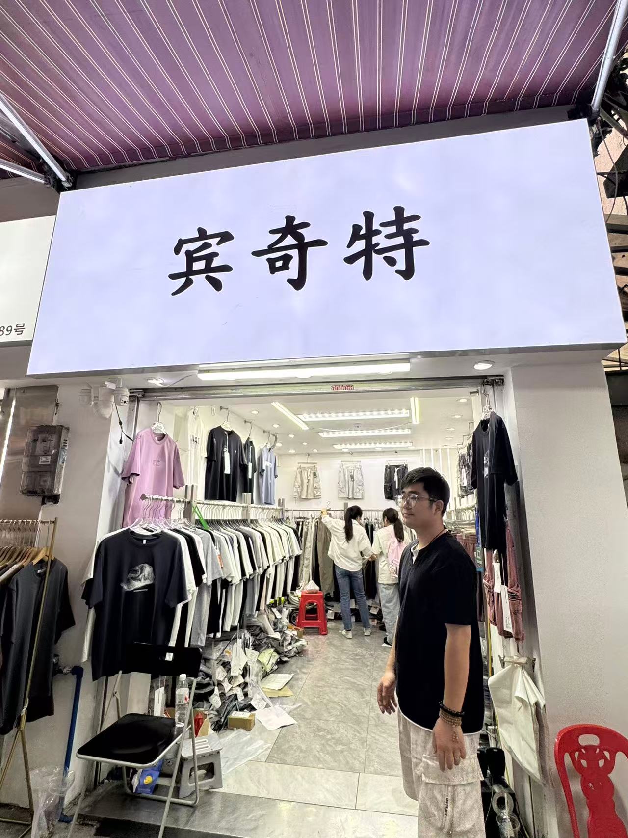 宾奇特