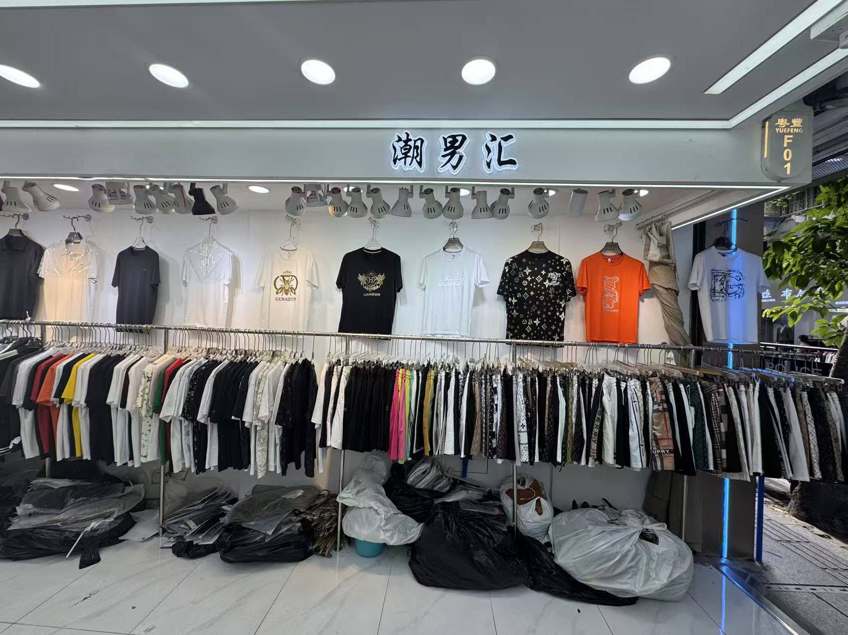 潮男汇