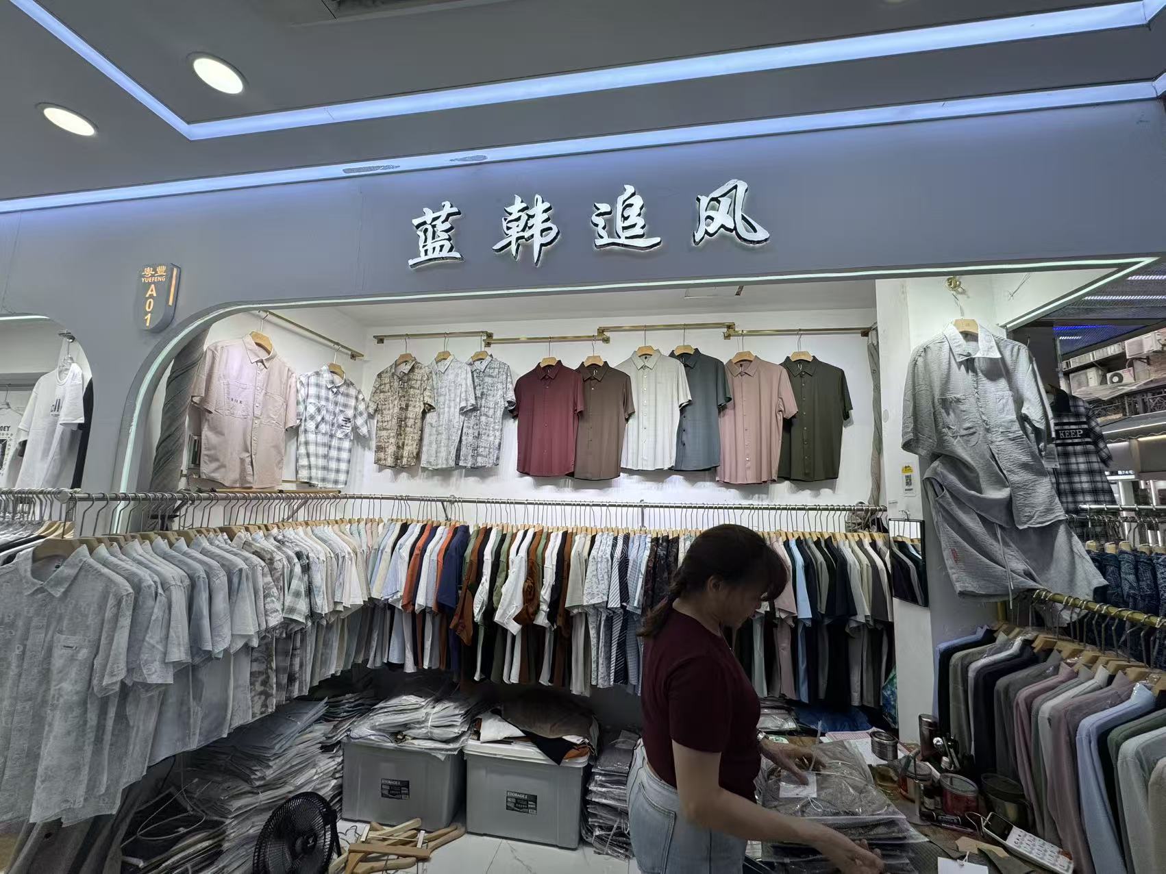 蓝韩追风